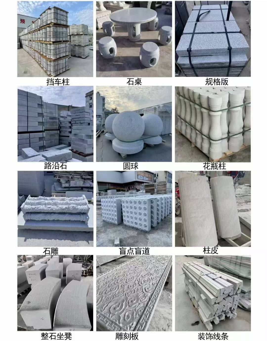 嘉峪关 芝麻白异形定制